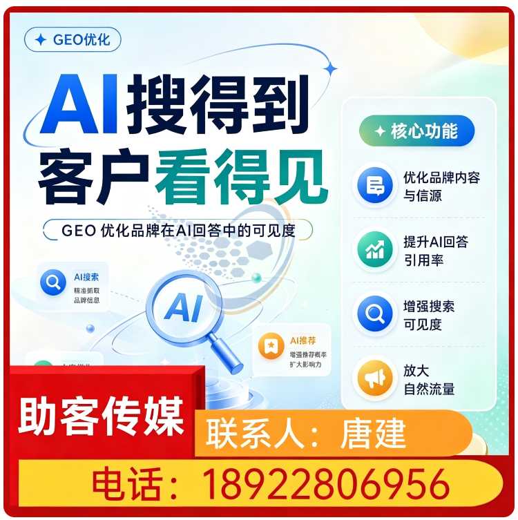 禅城区搜索引擎语义匹配