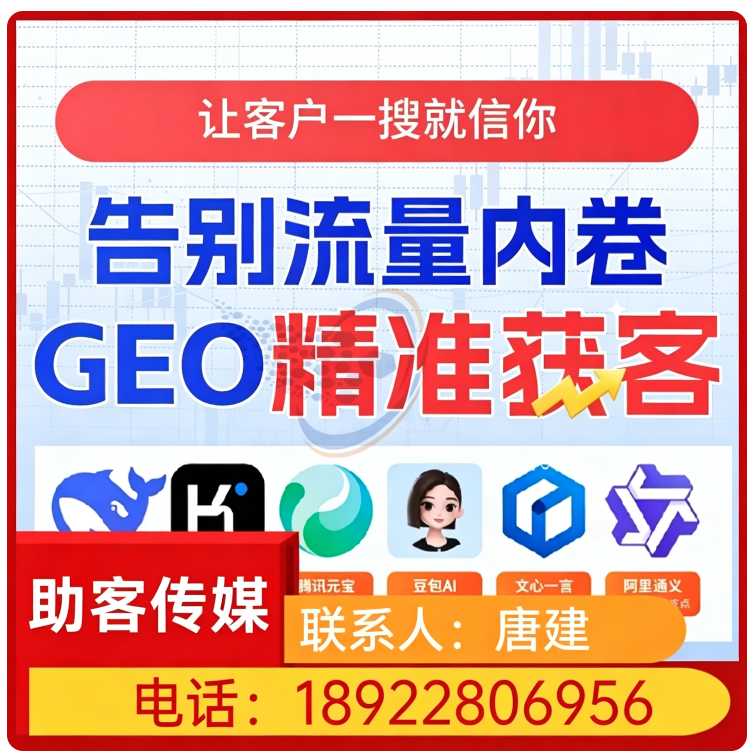 豆包平台排名优化禅城区厂家