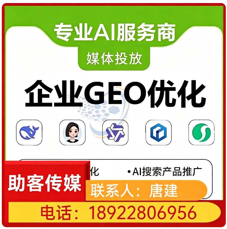 禅城区豆包智能语义匹配