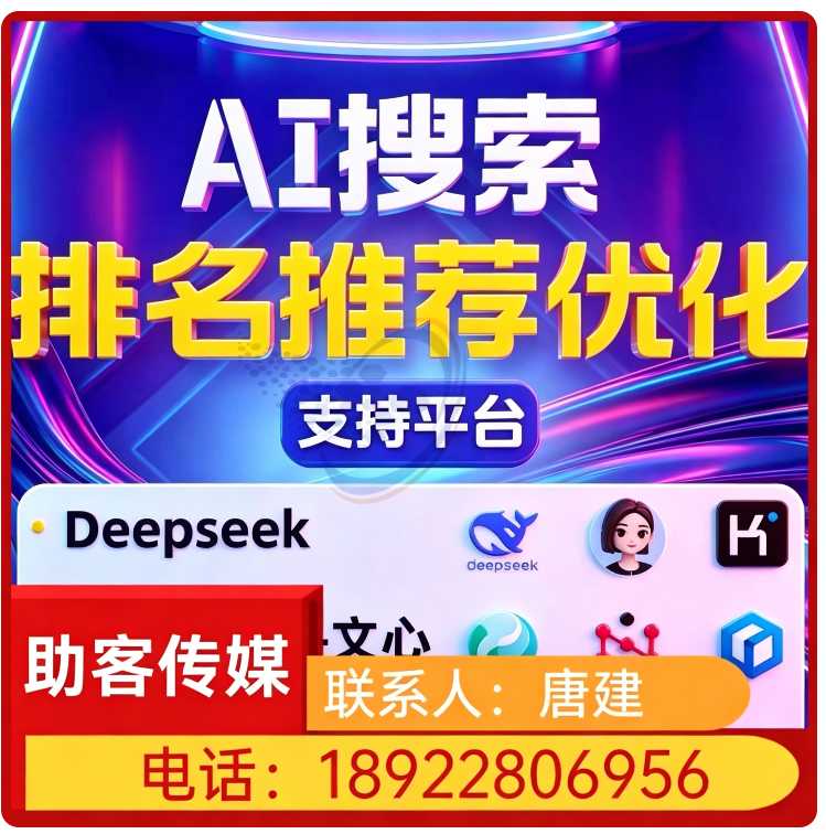 禅城区deepseek品牌曝光