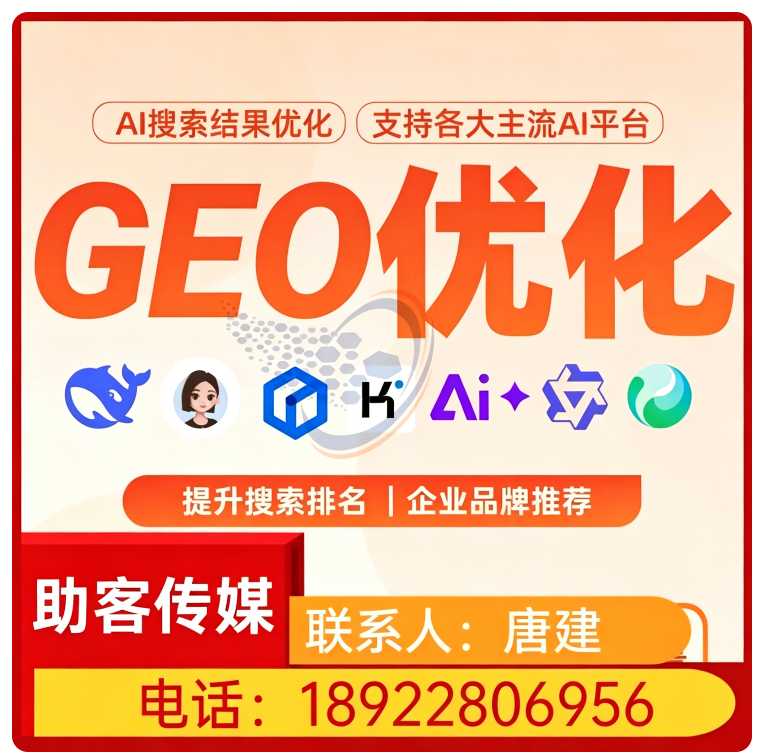 禅城区deepseek效果监测
