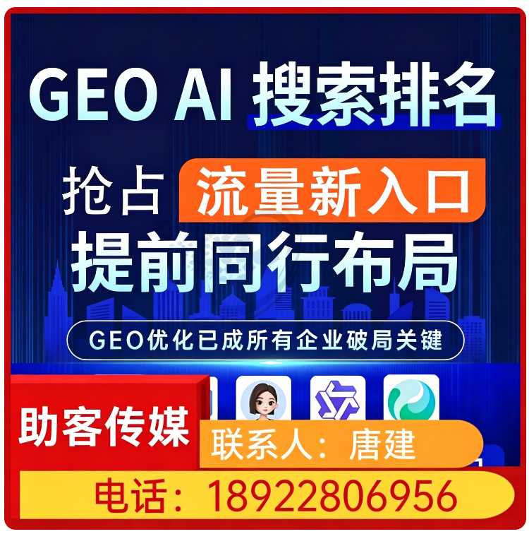 权威信源矩阵搭建禅城区厂家