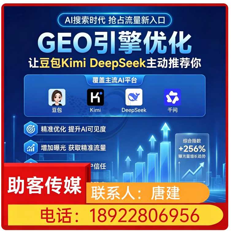 禅城区deepseek内容投喂批发